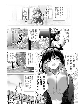 [ぷらねたりうむ (涼海来夏)] ふたなりカップルのちん剣勝負！_37_nknb