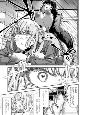 [ぷらねたりうむ (涼海来夏)] ふたなりカップルのちん剣勝負！_40_weee