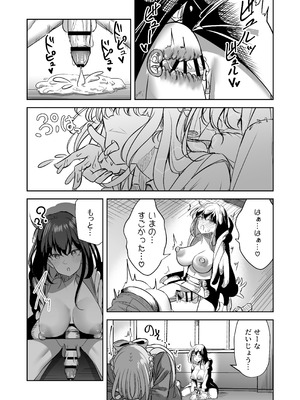 [ぷらねたりうむ (涼海来夏)] ふたなりカップルのちん剣勝負！_44_dyhv
