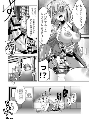 [ぷらねたりうむ (涼海来夏)] ふたなりカップルのちん剣勝負！_45_oooh