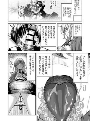 [ぷらねたりうむ (涼海来夏)] ふたなりカップルのちん剣勝負！_47_dkjp