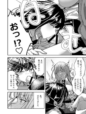 [ぷらねたりうむ (涼海来夏)] ふたなりカップルのちん剣勝負！_49_jdca