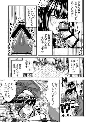 [ぷらねたりうむ (涼海来夏)] ふたなりカップルのちん剣勝負！_50_nmte