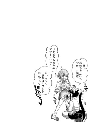 [ぷらねたりうむ (涼海来夏)] ふたなりカップルのちん剣勝負！_53_ujgw