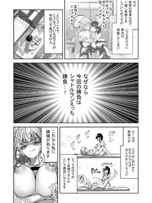 [ぷらねたりうむ (涼海来夏)] ふたなりカップルのちん剣勝負！_55_tlxf