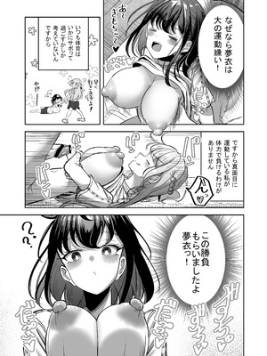 [ぷらねたりうむ (涼海来夏)] ふたなりカップルのちん剣勝負！_56_yqpb