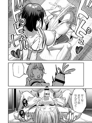 [ぷらねたりうむ (涼海来夏)] ふたなりカップルのちん剣勝負！_57_yvai