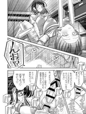 [ぷらねたりうむ (涼海来夏)] ふたなりカップルのちん剣勝負！_59_ukhp