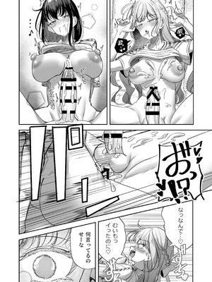 [ぷらねたりうむ (涼海来夏)] ふたなりカップルのちん剣勝負！_61_fwlf