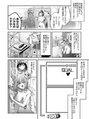 [ぷらねたりうむ (涼海来夏)] ふたなりカップルのちん剣勝負！_65_kxtv