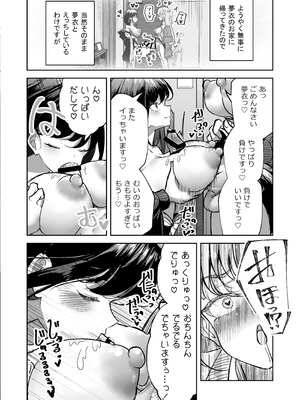 [ぷらねたりうむ (涼海来夏)] ふたなりカップルのちん剣勝負！_73_wopk