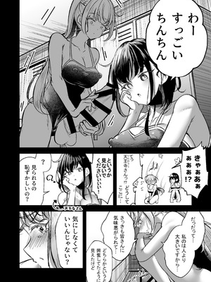 [ぷらねたりうむ (涼海来夏)] ふたなりカップルのちん剣勝負！_81_kcqr