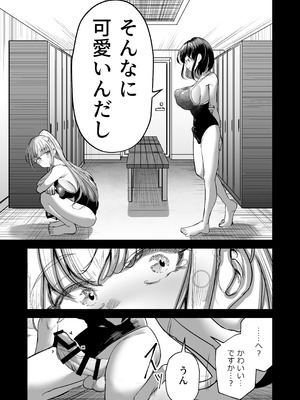 [ぷらねたりうむ (涼海来夏)] ふたなりカップルのちん剣勝負！_82_qdov