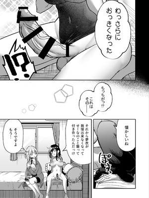 [ぷらねたりうむ (涼海来夏)] ふたなりカップルのちん剣勝負！_84_bhmp