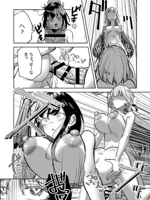 [ぷらねたりうむ (涼海来夏)] ふたなりカップルのちん剣勝負！_94_eqcg