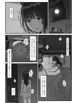 [ぷりんぷるん] ママのHを覗いた日から 私はおかしくなりました_02_jpqh