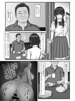 [ぷりんぷるん] ママのHを覗いた日から 私はおかしくなりました_14_wpwd