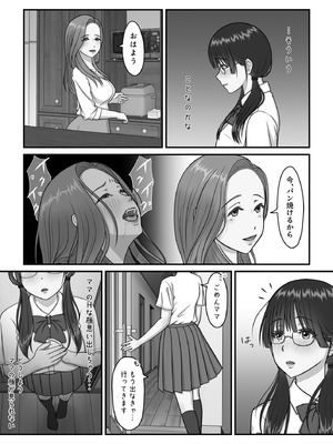 [ぷりんぷるん] ママのHを覗いた日から 私はおかしくなりました_15_sepp