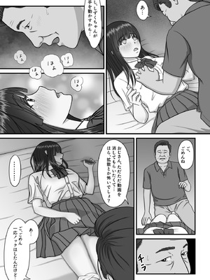 [ぷりんぷるん] ママのHを覗いた日から 私はおかしくなりました_31_bbme