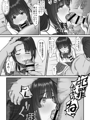 [ぷりんぷるん] ママのHを覗いた日から 私はおかしくなりました_37_lggr