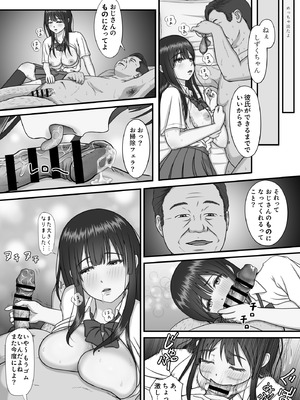 [ぷりんぷるん] ママのHを覗いた日から 私はおかしくなりました_55_bxbe