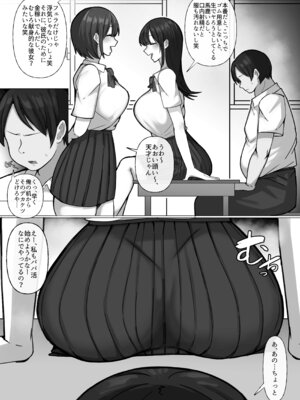 [ぺんぎん軍艦 (らく)] 豚扱いしてくるパパ活ギャルをオタクち○ぽで屈服させる。_04_hbbu