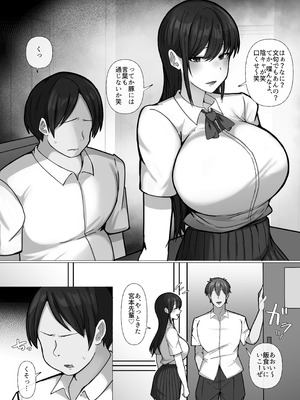 [ぺんぎん軍艦 (らく)] 豚扱いしてくるパパ活ギャルをオタクち○ぽで屈服させる。_06_ljjm
