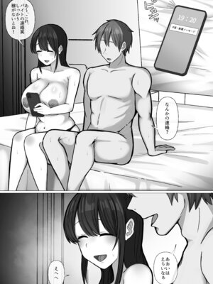 [ぺんぎん軍艦 (らく)] 豚扱いしてくるパパ活ギャルをオタクち○ぽで屈服させる。_08_awsr