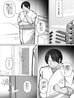 [ぺんぎん軍艦 (らく)] 豚扱いしてくるパパ活ギャルをオタクち○ぽで屈服させる。_09_yjpo