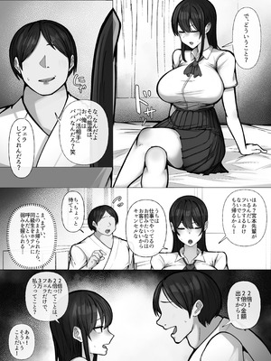 [ぺんぎん軍艦 (らく)] 豚扱いしてくるパパ活ギャルをオタクち○ぽで屈服させる。_11_gihr