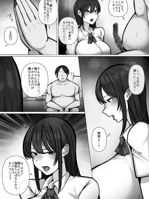 [ぺんぎん軍艦 (らく)] 豚扱いしてくるパパ活ギャルをオタクち○ぽで屈服させる。_20_jbno