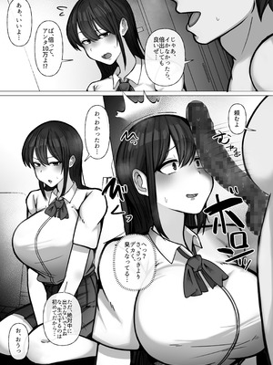 [ぺんぎん軍艦 (らく)] 豚扱いしてくるパパ活ギャルをオタクち○ぽで屈服させる。_21_fkex