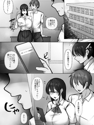 [ぺんぎん軍艦 (らく)] 豚扱いしてくるパパ活ギャルをオタクち○ぽで屈服させる。_37_meko