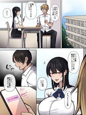 [ぺんぎん軍艦 (らく)] 豚扱いしてくるパパ活ギャルをオタクち○ぽで屈服させる。_45_ufjt