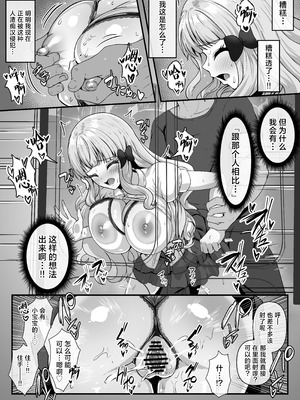 [ユメジダケ] 騎士くんと交際中の咲恋ちゃんがチャラ男に痴漢されて電車内で絶頂させられちゃうお話 (プリンセスコネクト!Re：Dive) [角都九阳个人汉化]_5_bqwh