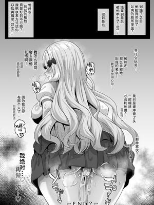 [ユメジダケ] 騎士くんと交際中の咲恋ちゃんがチャラ男に痴漢されて電車内で絶頂させられちゃうお話 (プリンセスコネクト!Re：Dive) [角都九阳个人汉化]_7_tsfy