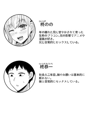 [伏見ミミ (伏見ぽこ)] ブラコン妹とオホ声本気交尾する話_02_tmjb