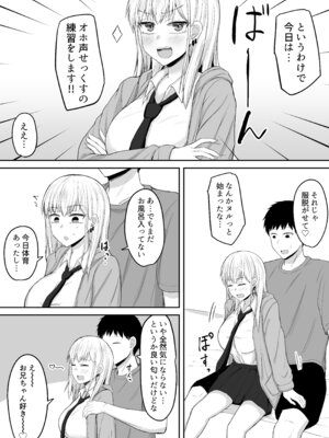 [伏見ミミ (伏見ぽこ)] ブラコン妹とオホ声本気交尾する話_07_bjjy