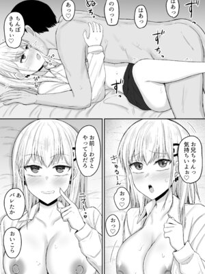 [伏見ミミ (伏見ぽこ)] ブラコン妹とオホ声本気交尾する話_17_jhgk