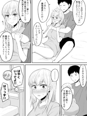 [伏見ミミ (伏見ぽこ)] ブラコン妹とオホ声本気交尾する話_44_cphe