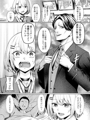 [吉本ARENA (吉本)] ヤンキーちゃんがNTRれて巨根の虜になる話 [DL版]_04_slld