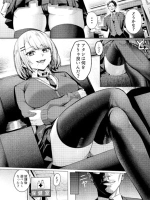 [吉本ARENA (吉本)] ヤンキーちゃんがNTRれて巨根の虜になる話 [DL版]_05_ymrp