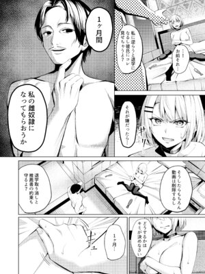 [吉本ARENA (吉本)] ヤンキーちゃんがNTRれて巨根の虜になる話 [DL版]_09_obad