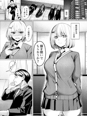 [吉本ARENA (吉本)] ヤンキーちゃんがNTRれて巨根の虜になる話 [DL版]_11_uqaq