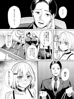 [吉本ARENA (吉本)] ヤンキーちゃんがNTRれて巨根の虜になる話 [DL版]_13_jrog