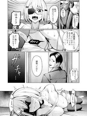 [吉本ARENA (吉本)] ヤンキーちゃんがNTRれて巨根の虜になる話 [DL版]_15_rhiu