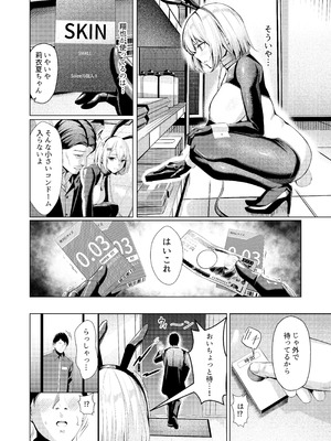 [吉本ARENA (吉本)] ヤンキーちゃんがNTRれて巨根の虜になる話 [DL版]_35_sjwt