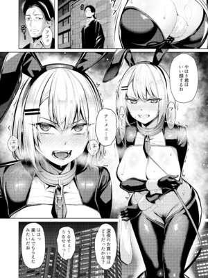 [吉本ARENA (吉本)] ヤンキーちゃんがNTRれて巨根の虜になる話 [DL版]_37_gsno