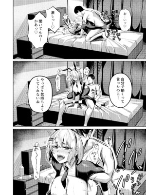 [吉本ARENA (吉本)] ヤンキーちゃんがNTRれて巨根の虜になる話 [DL版]_39_ybnn