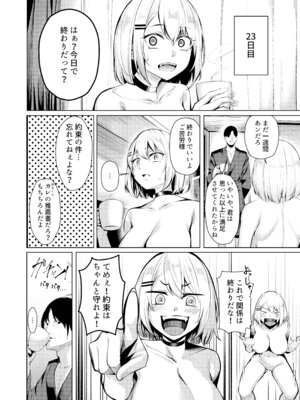 [吉本ARENA (吉本)] ヤンキーちゃんがNTRれて巨根の虜になる話 [DL版]_43_fodn